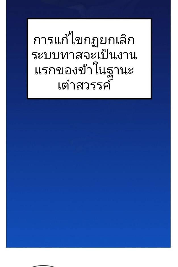 ข้าคือเต๋าสวรรค์ ตอนที่ 1 หน้า 109