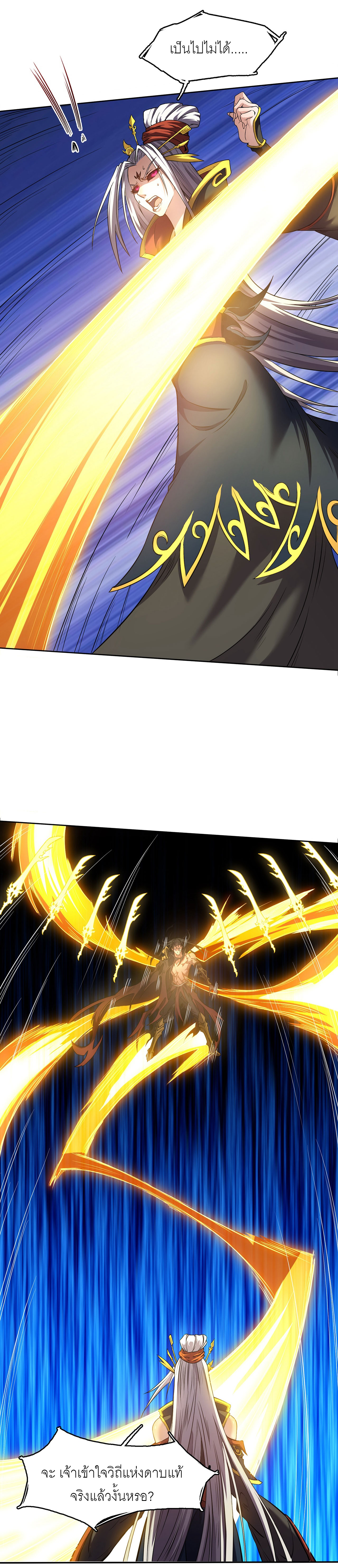 จักรพรรดิดาบ ผู้พิชิตฟ้าทะลายสวรรค์ ตอนที่ 3 หน้า 14