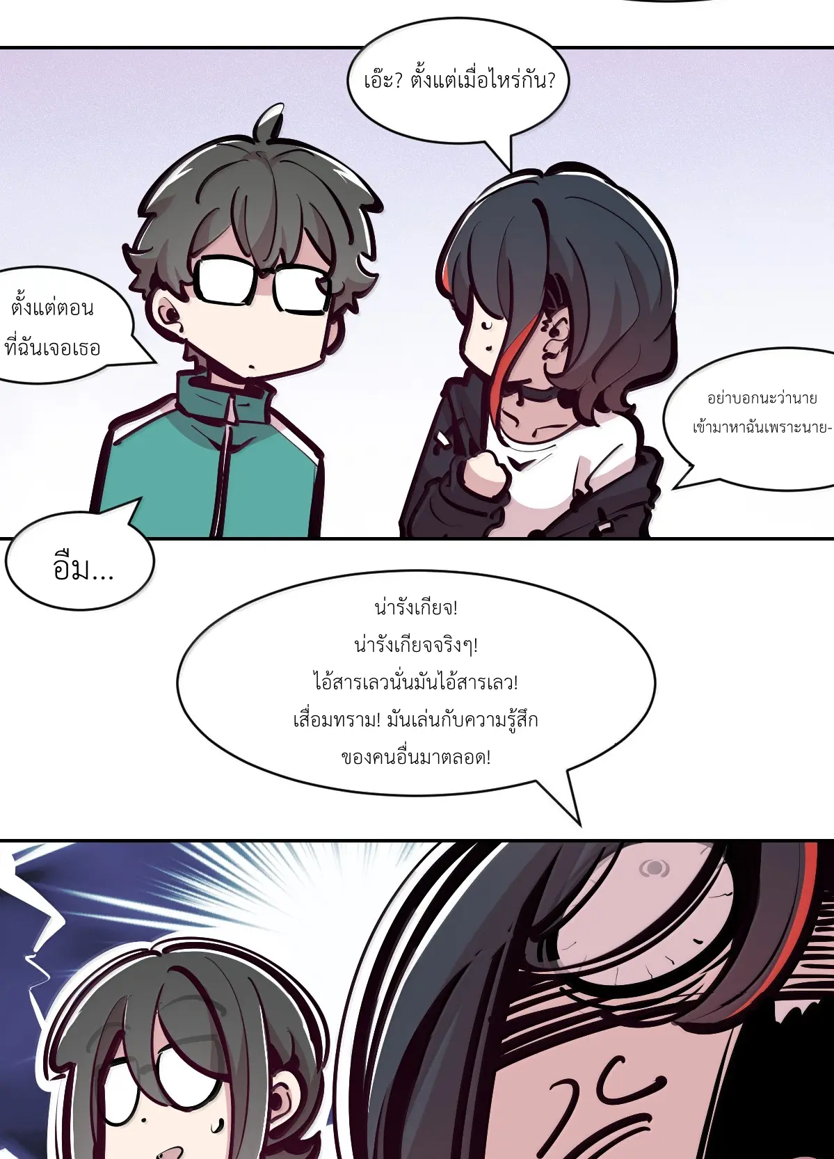 Demon x Angel can't get along! ตอนที่ 166 หน้า 18