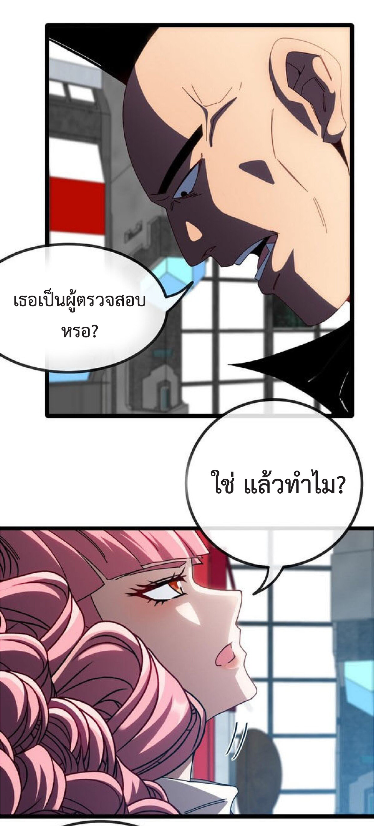 Super god system  ระบบสุดเทพ ตอนที่ 49 หน้า 15