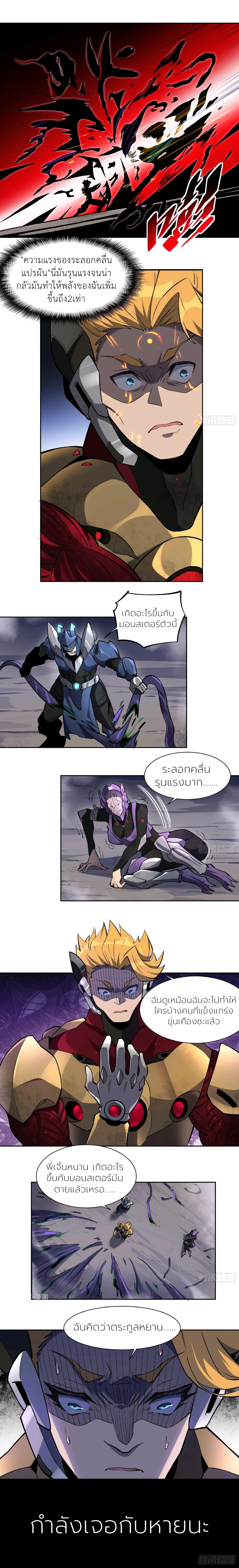 ผู้คนบนโลกใบนี้ช่างโหดร้าย(Earthlings are Insane) ตอนที่ 36 หน้า 13