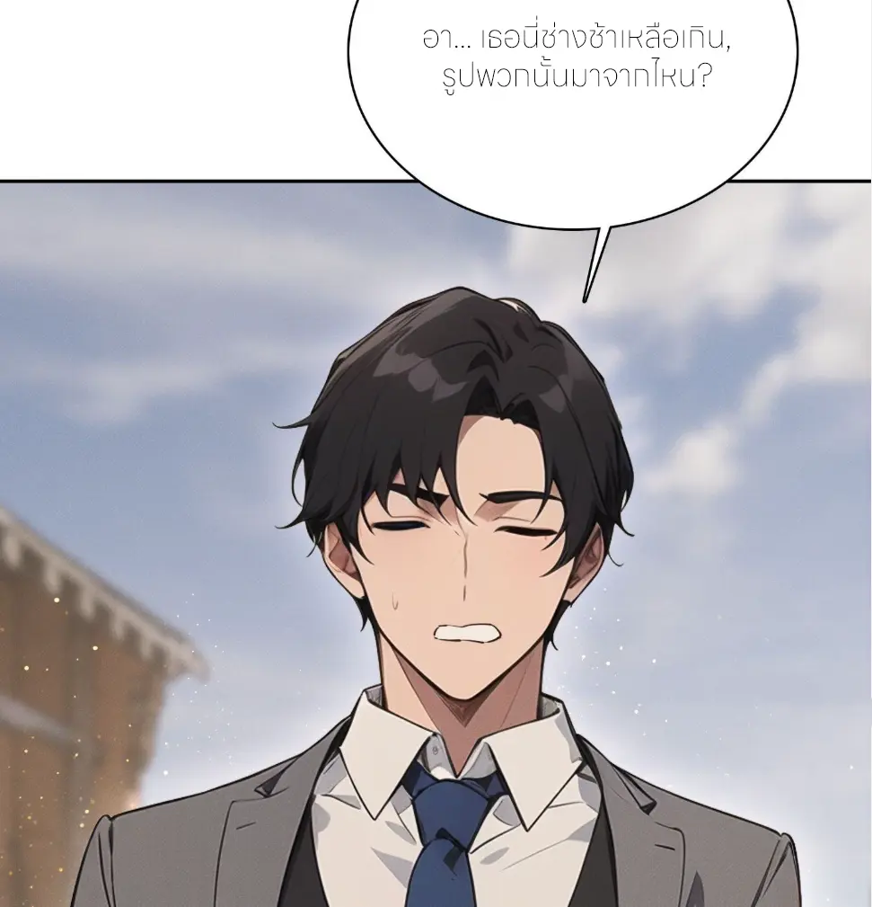 ชีวิตใหม่ในฐานะไป๋อู๋ฉาง ตอนที่ 25 หน้า 29