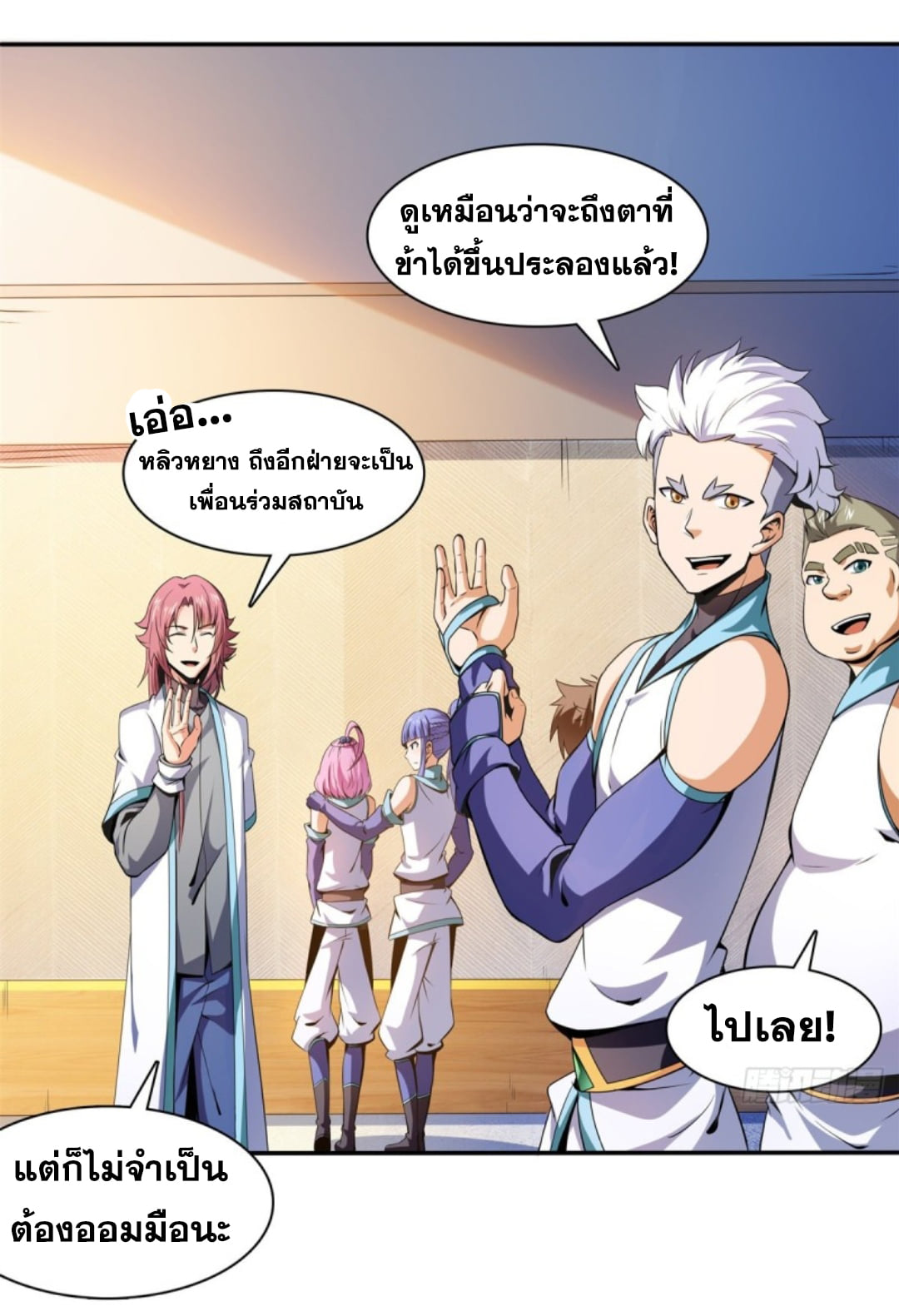 Library Of Heaven's Path ตอนที่ 127 หน้า 15