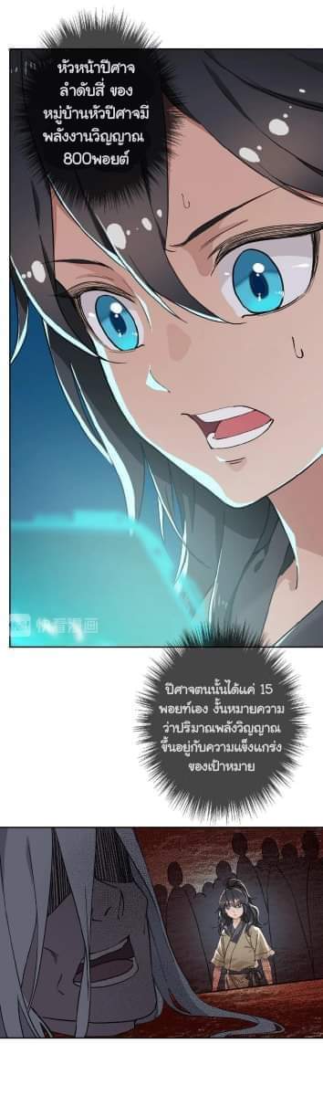 ลัทธิเต๋าสูงสุด ตอนที่ 3 หน้า 2