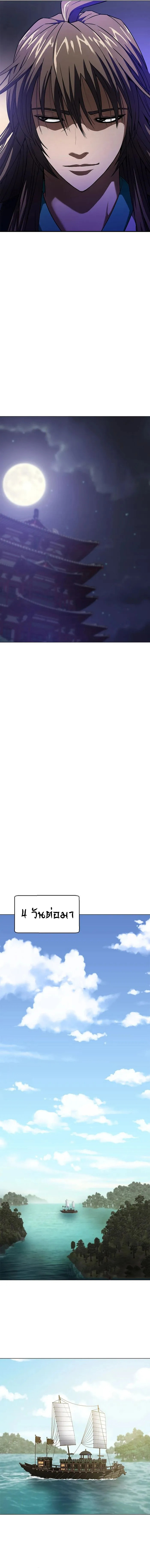 Invincible Territory ตอนที่ 8 หน้า 17