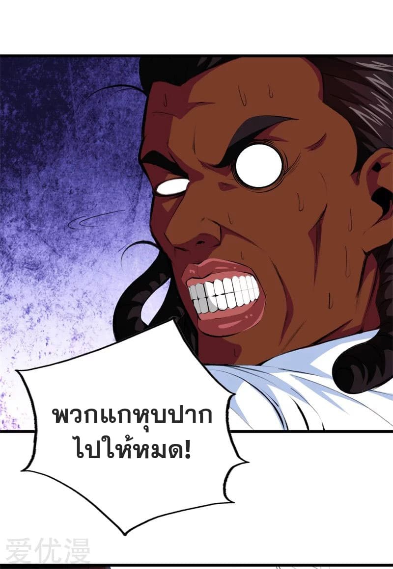 Metropolitan Reverence ตอนที่ 49 หน้า 28