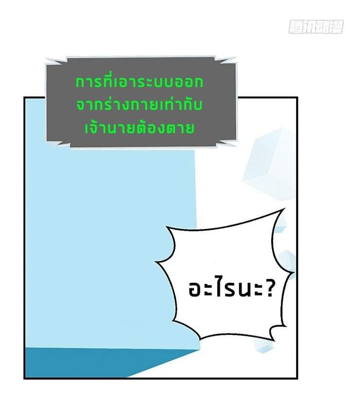 My sister is a famous star – พี่สาวฉันเป็นดาราดัง ตอนที่ 10 หน้า 36