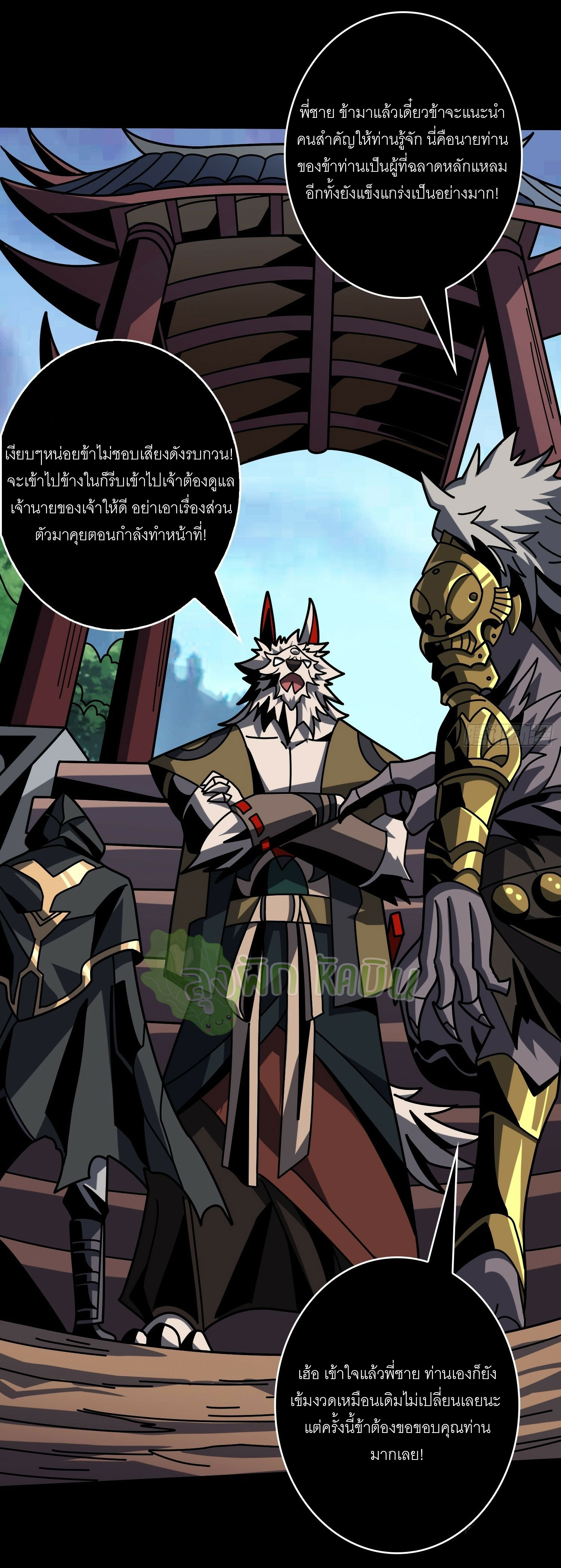 (ชนจีน) IT STARTS WITH A KINGPIN ACCOUNT - จุติจอมราชัน ตอนที่ 431 หน้า 3
