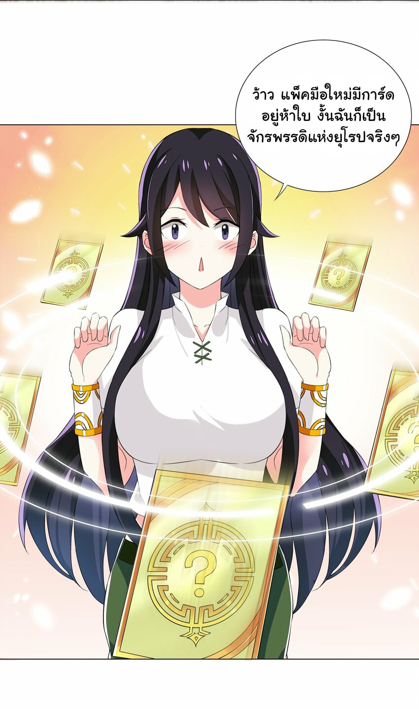 ผมเกิดใหม่เป็นสุดยอดเทพและตัวละครในเกมของผมเป็นเจ้าหญิงแห่งโชคที่มีค่าโชค666นะคร๊าบบ ตอนที่ 7 หน้า 8