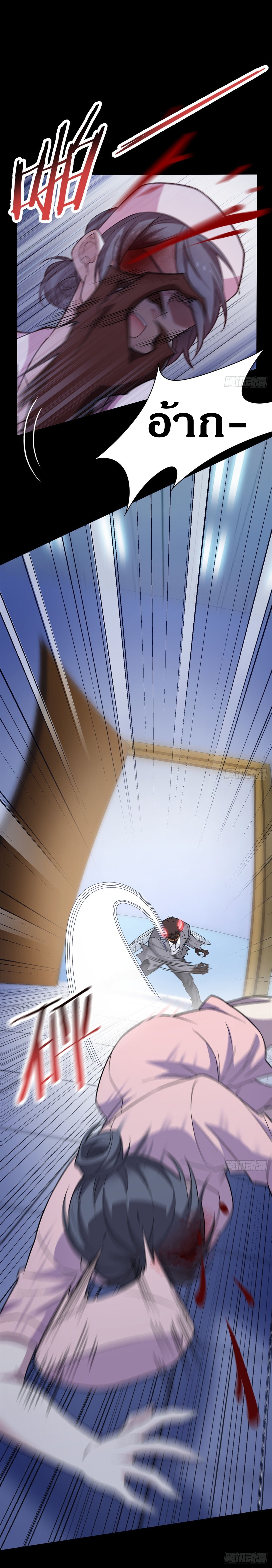 ชายผู้แข็งแกร่งที่ออกมาจากโรงพยาบาลจิตเวช ตอนที่ 45 หน้า 2