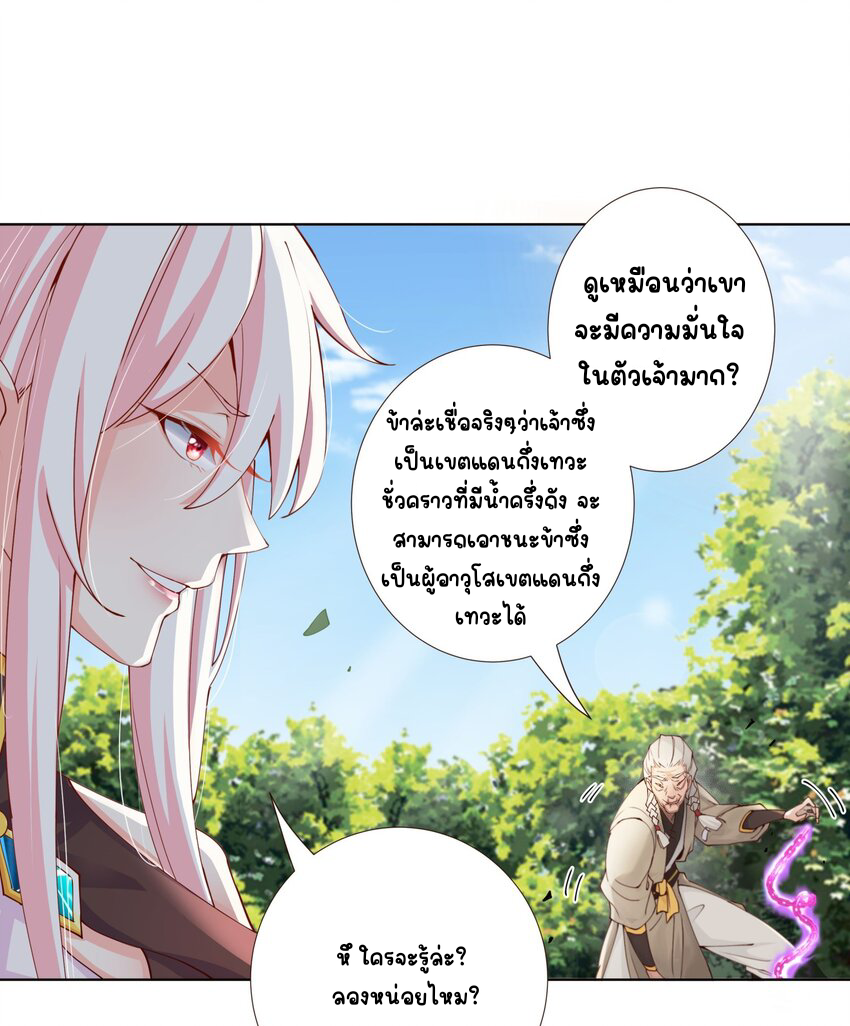 ตัวแปรจุติ ตอนที่ 18 หน้า 17