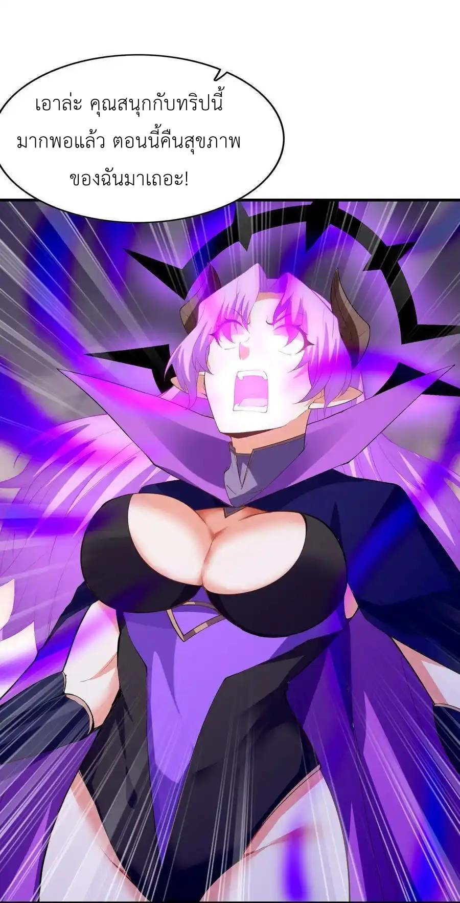 My Harem Is Entirely Female Demon Villains ตอนที่ 128 หน้า 47