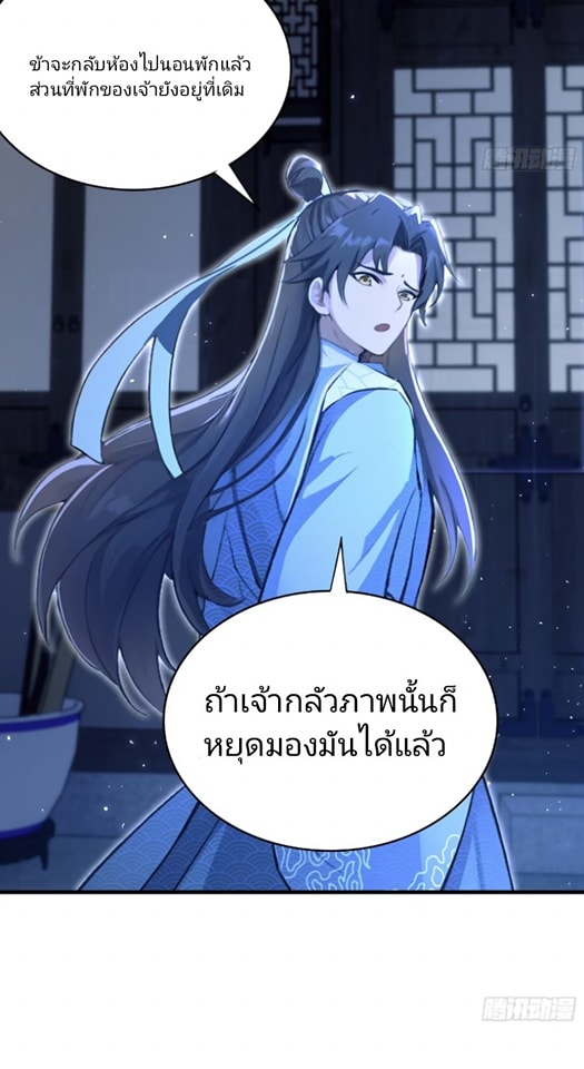 ปรากฏว่าอยู่ยงคงกระพัน ตอนที่ 6 หน้า 11