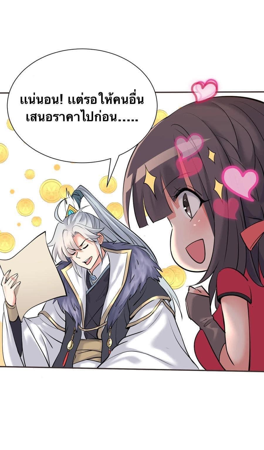 Legend of King Amata | ตำนาน ราชันย์ อมตะ ตอนที่ 5 หน้า 18