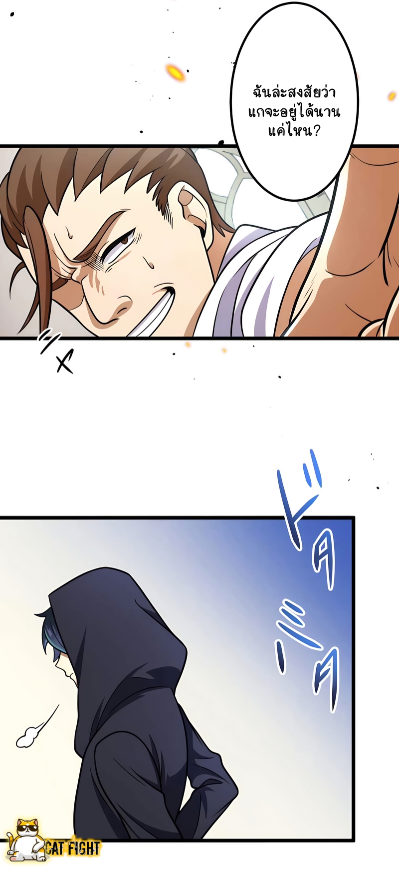 ฉันกลับชาติมาเกิดใหม่เป็นก็อบลินระดับ SSS ตอนที่ 11 หน้า 11