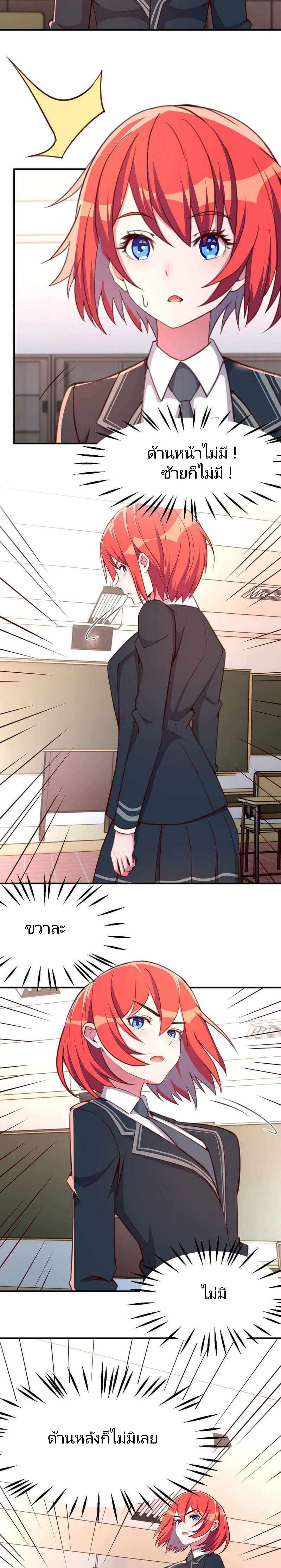 ฉันจะไม่พลาดโอกาสจากสิ่งใดไป หากความเร็วของฉันมันมีมากพอ ตอนที่ 6 หน้า 12