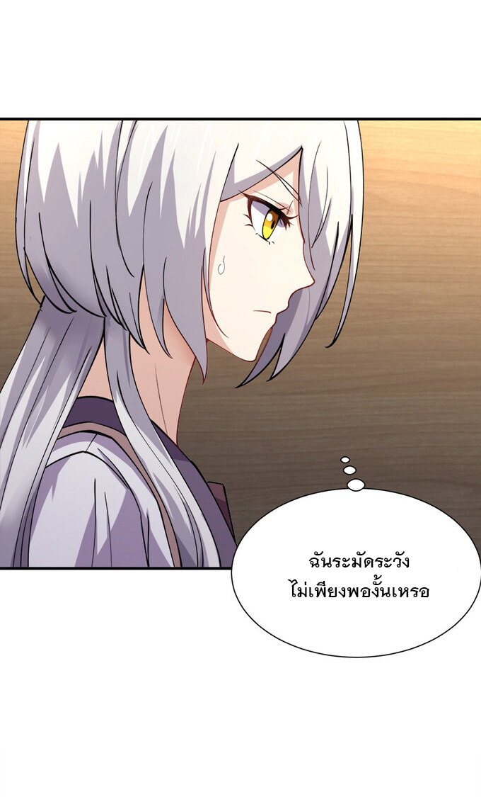 แฟนของผมชื่อหลงอ่าวเทียน ตอนที่ 6 หน้า 24