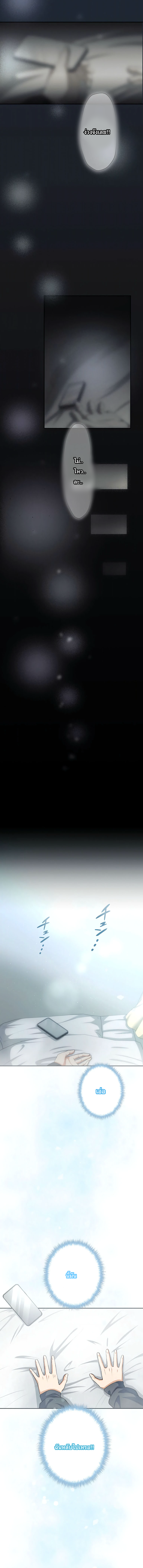 The Outcast Returns from Another World as King of Delinquents ตอนที่ 3 หน้า 15