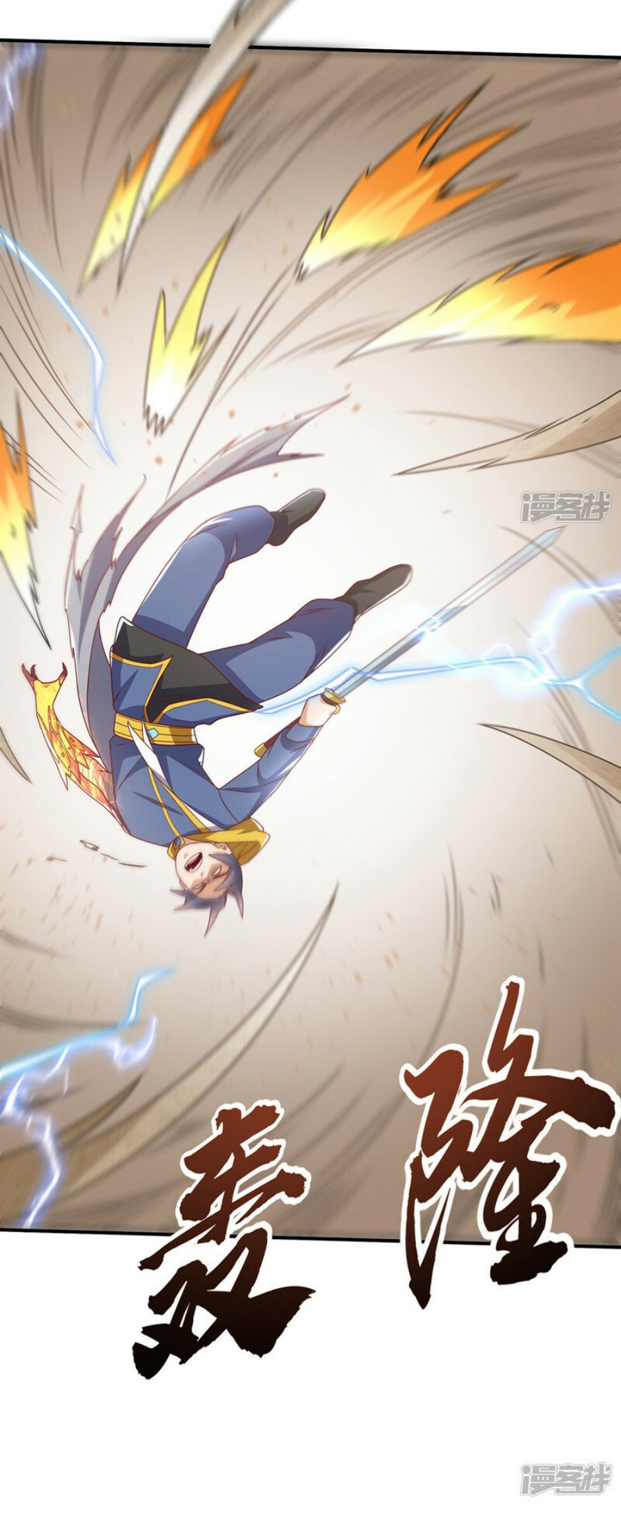 Wu ni ตอนที่ 273 หน้า 23