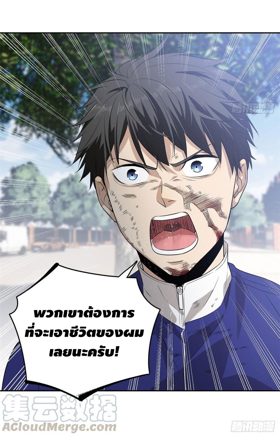 Global Martial ART ตอนที่ 19 หน้า 11