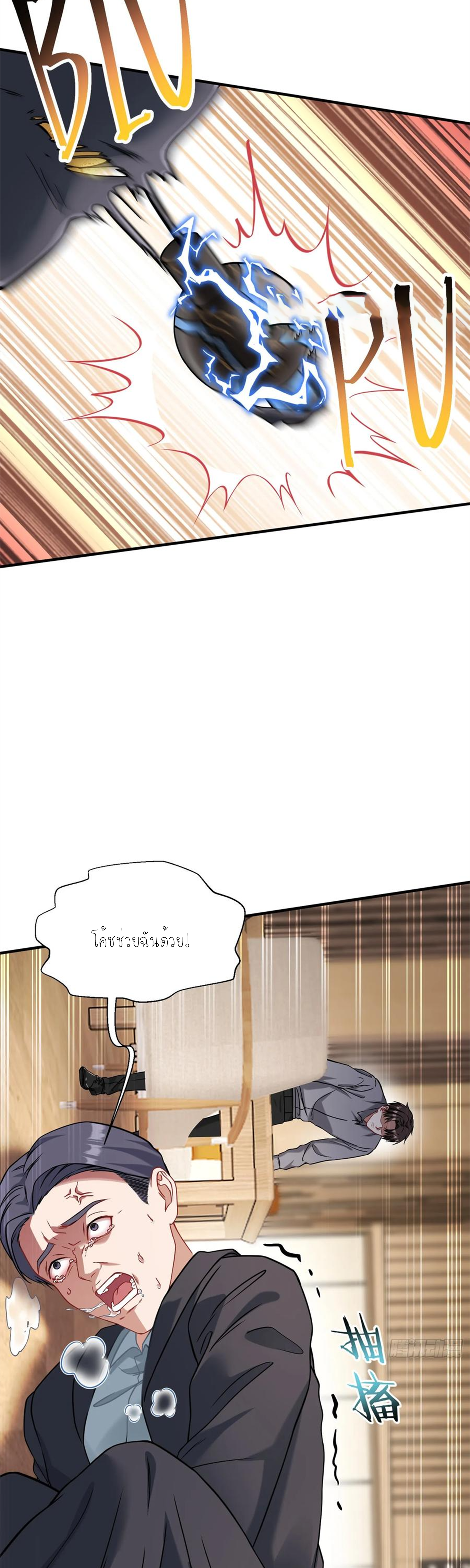 ผมไปเกาะสาวสวยกิน, แต่ตอนนี้ฉันเป็นคนร่ำรวยแล้ว~ ตอนที่ 103 หน้า 6