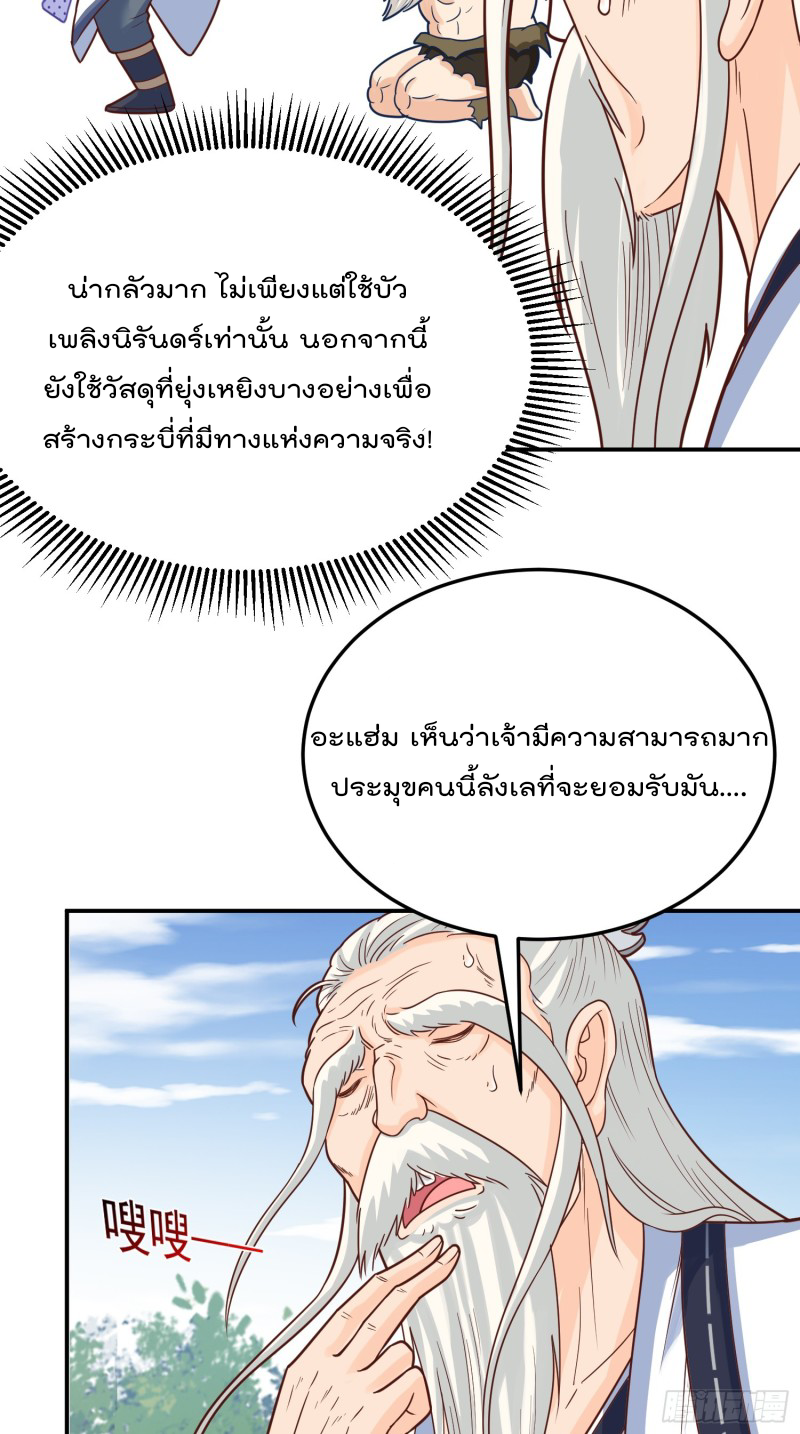 สมบัติทั้งหมดที่ข้าทิ้งไปตอนนี้กลายเป็นผู้หญิงไปซะแล้ว (ชนต้นฉบับ) ตอนที่ 14 หน้า 27