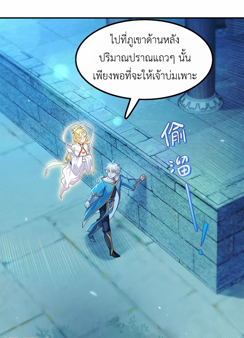 (จบ) Cultivate Immortality in The World of Superpowers (ปรมาจารย์ผู้ฝึกตนในโลกฮีโร่) ตอนที่ 52 หน้า 45