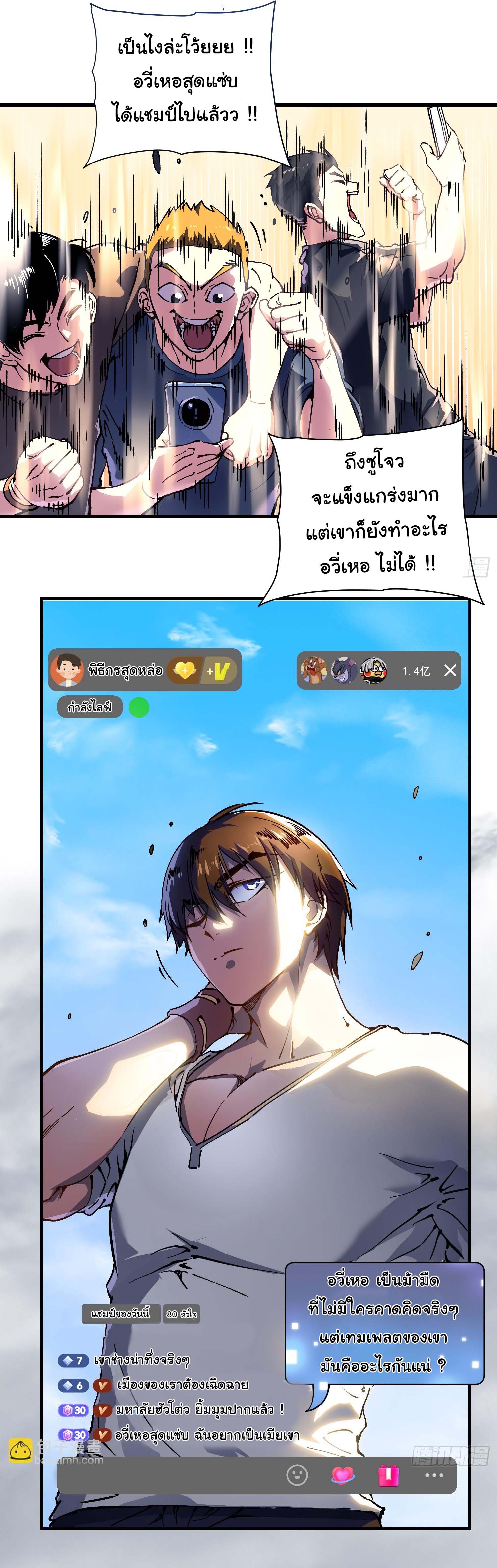 ขอให้ข้าเป็นราชาเเห่งเหล่ามอนเตอร์ ( starting from awakening the king of monsters ) ตอนที่ 12 หน้า 36