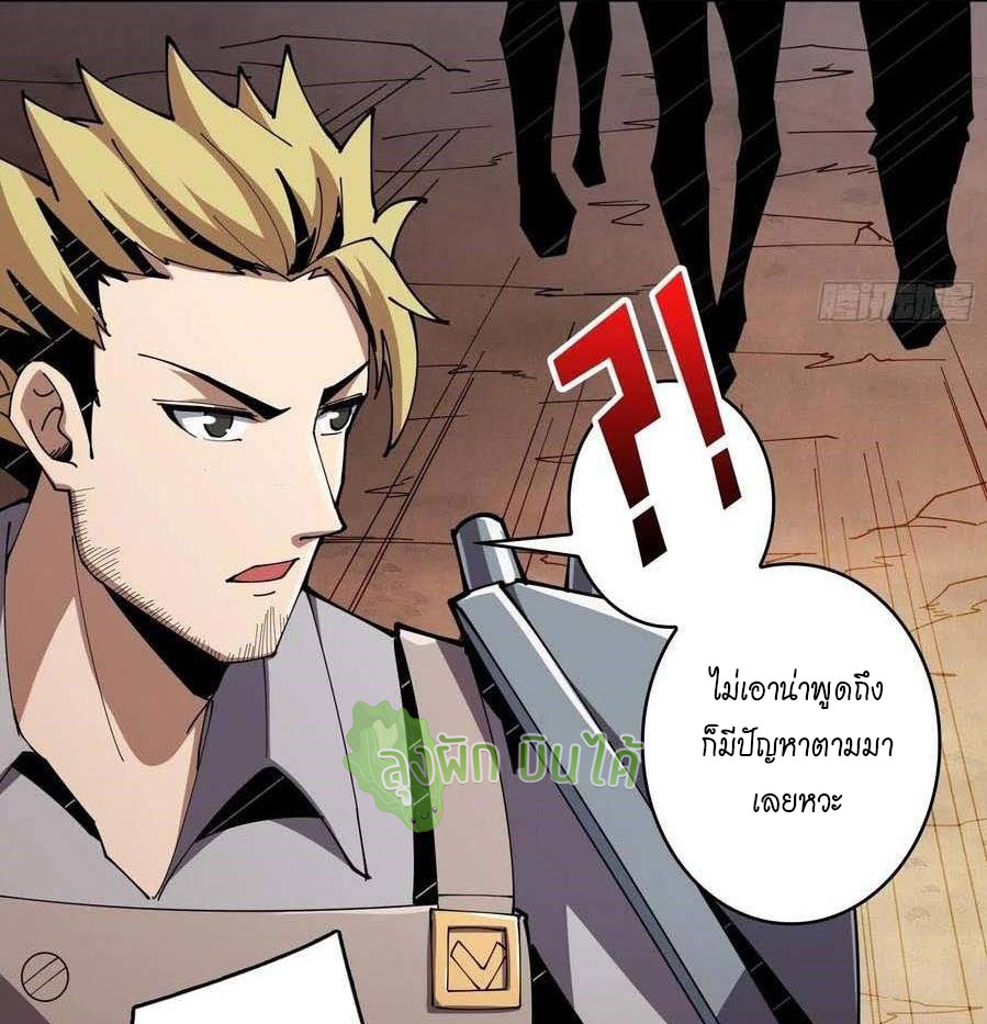 (ชนจีน) IT STARTS WITH A KINGPIN ACCOUNT - จุติจอมราชัน ตอนที่ 85 หน้า 33