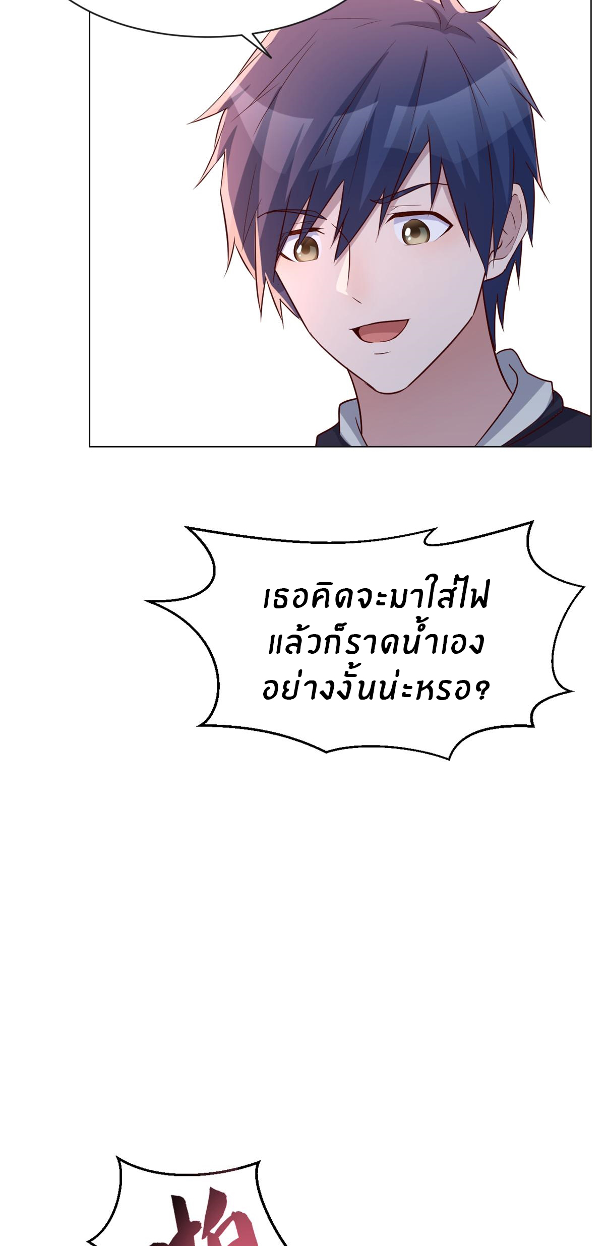 พี่สาวอยากเล่นคุณ ตอนที่ 97 หน้า 3