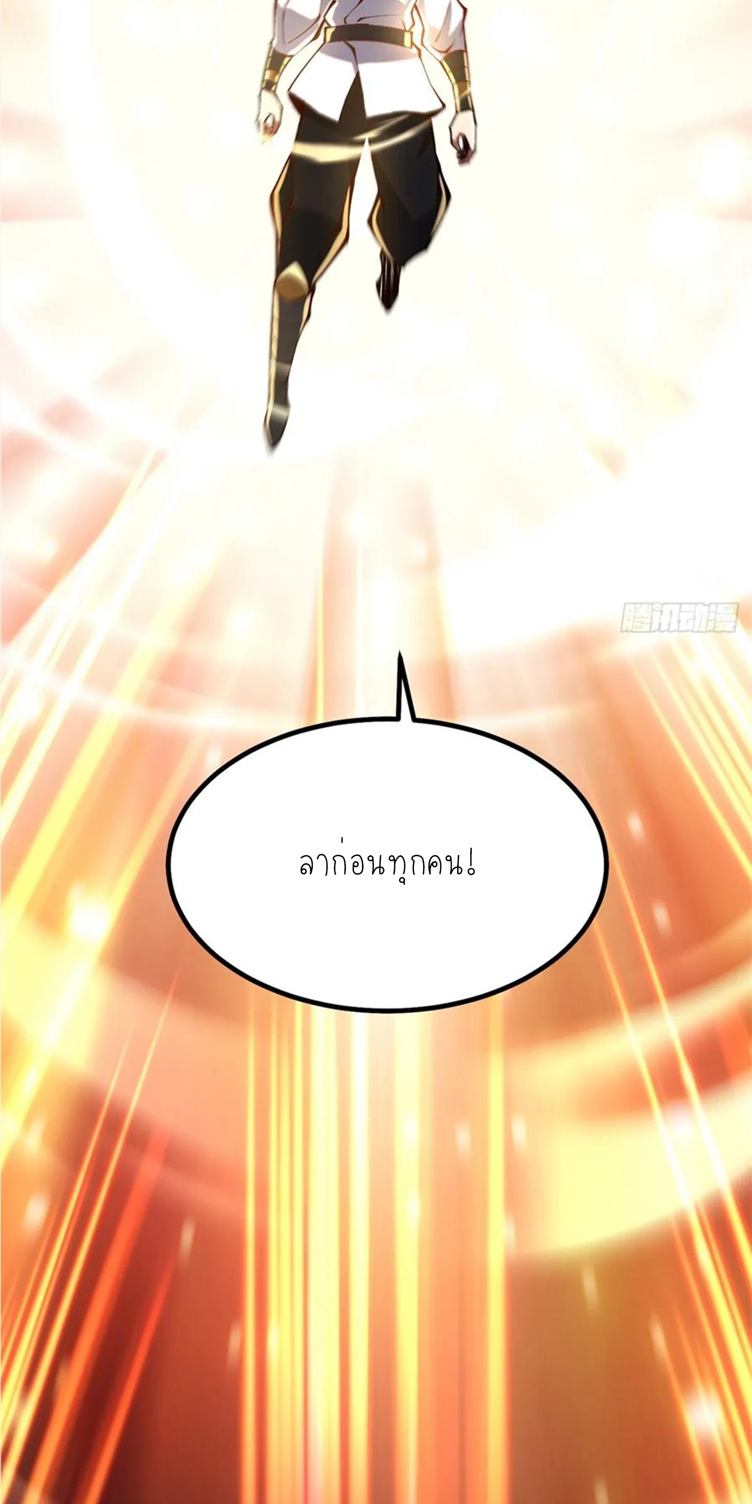 ไม่อยากเรียนทักษะ แห่งคำสาปเลย! ตอนที่ 82 หน้า 41