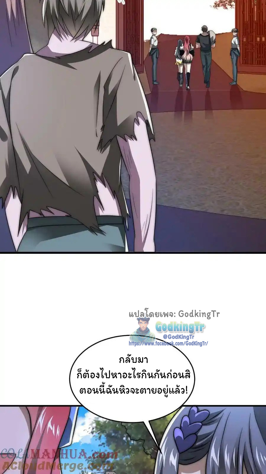 ระบบห้วงมิติกับการกักตุนเนื้อหมู 1 หมื่นตันก่อนวันสิ้นโลก ตอนที่ 91 หน้า 9