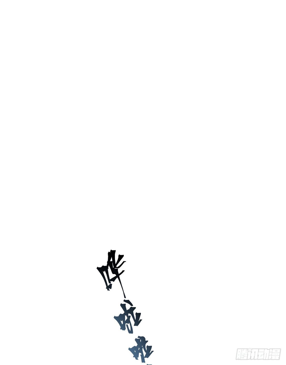 จะทำยังไงดีถ้านางเอกหนีออกมาจากนิยายของฉัน ตอนที่ 18 หน้า 4