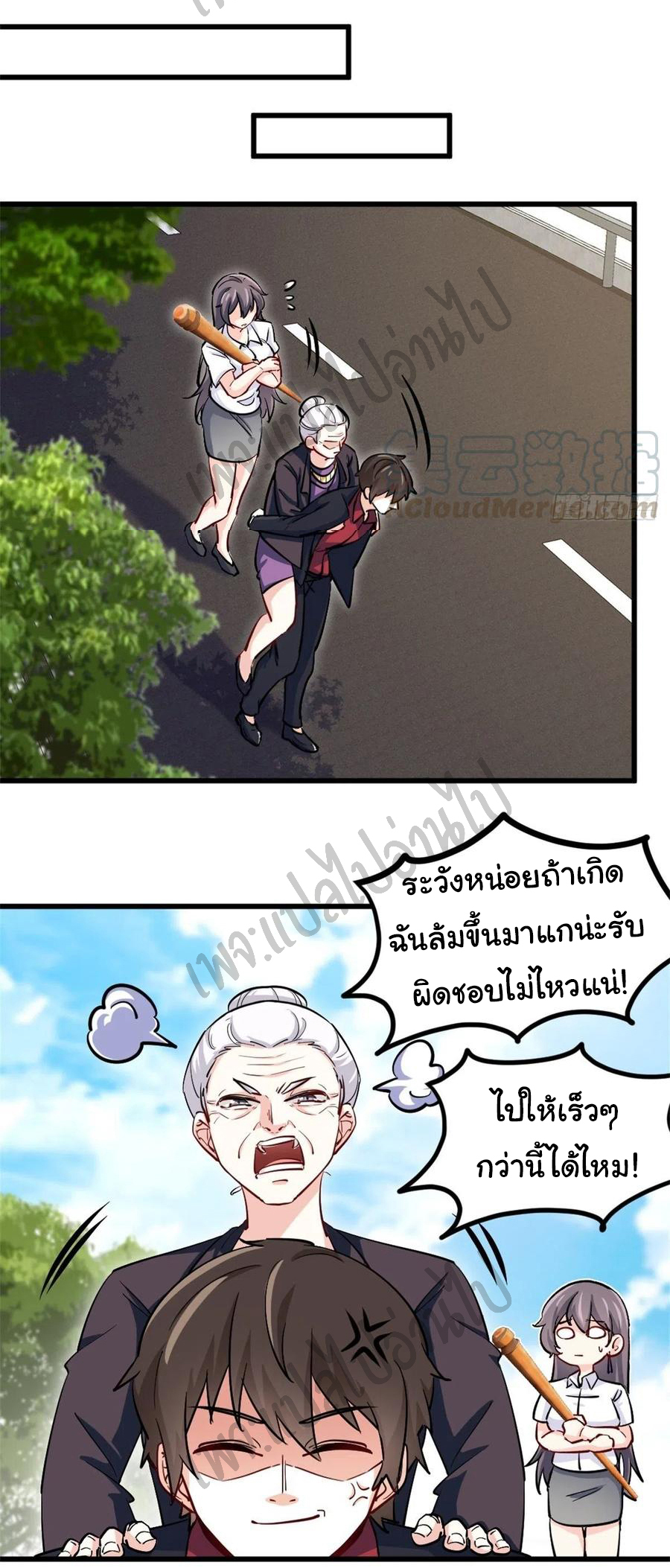 ฉันนี่แหละ "หานซานเฉียน" ตอนที่ 43 หน้า 8