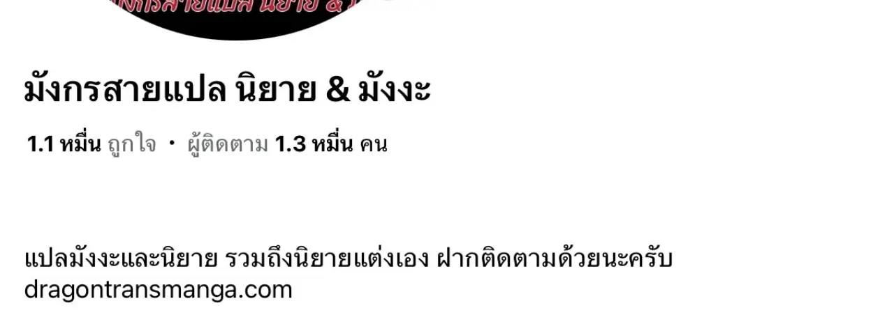 [ชนจีน] เทพอสูรเบฮีมอธ - Demon God of Apocalyptic Behemoth ตอนที่ 22 หน้า 96