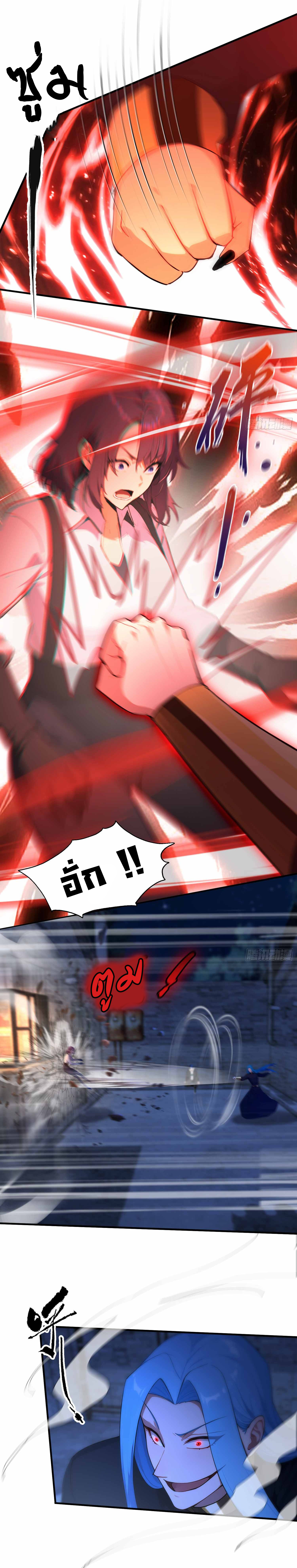 ฉันไม่ใช่ราชาปีศาจสักหน่อย ตอนที่ 1 หน้า 12