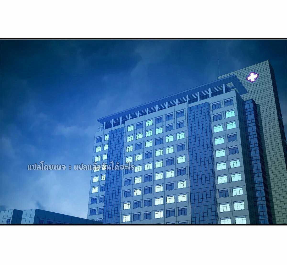 การเกิดใหม่ของพระเจ้ากับระบบผลาญเงินสุดกาว ตอนที่ 138 หน้า 9