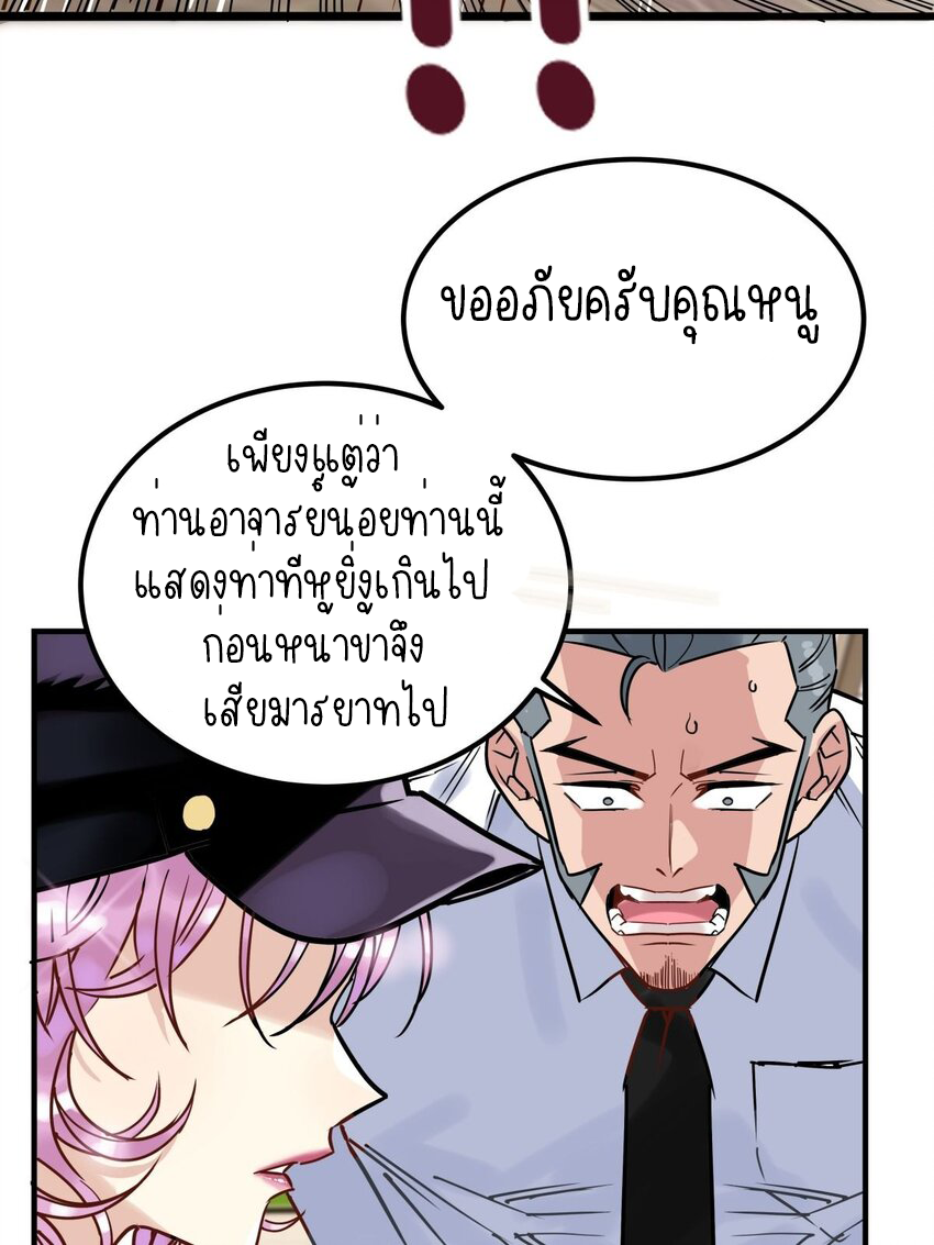 I Have a Hall of Heroic Souls ตอนที่ 8 หน้า 40