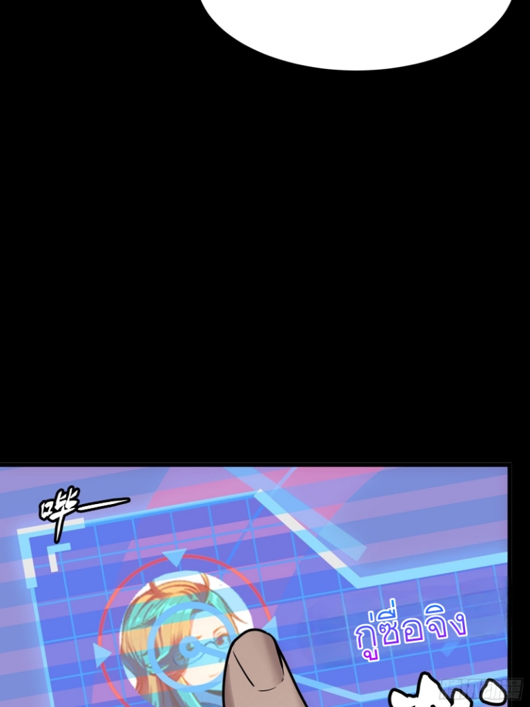 Legend of Star Genera ชนจีน ตอนที่ 60 หน้า 25