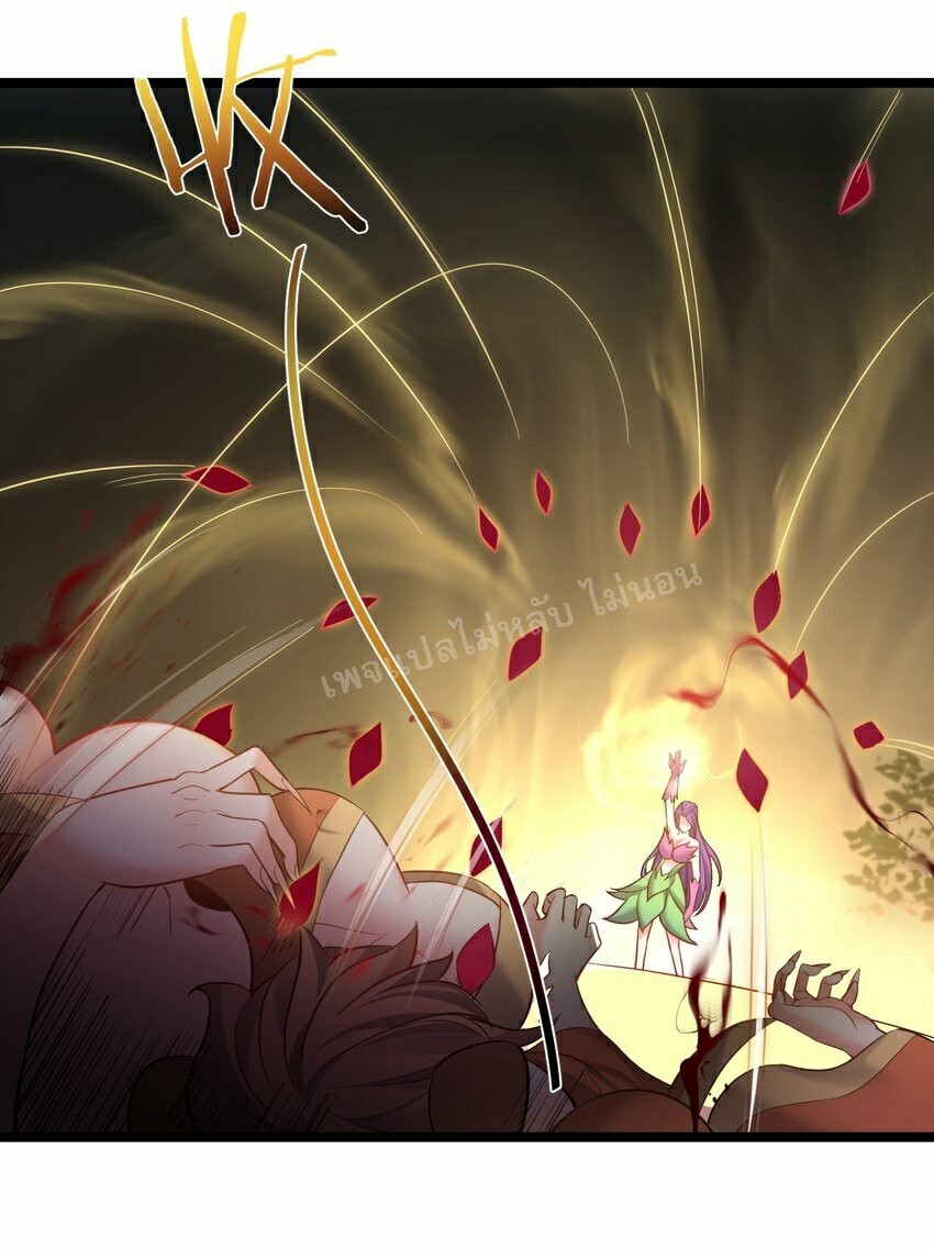 ดันเกิดใหม่เป็นสุดยอดวายร้ายหมายเลขหนึ่ง ตอนที่ 70 หน้า 12