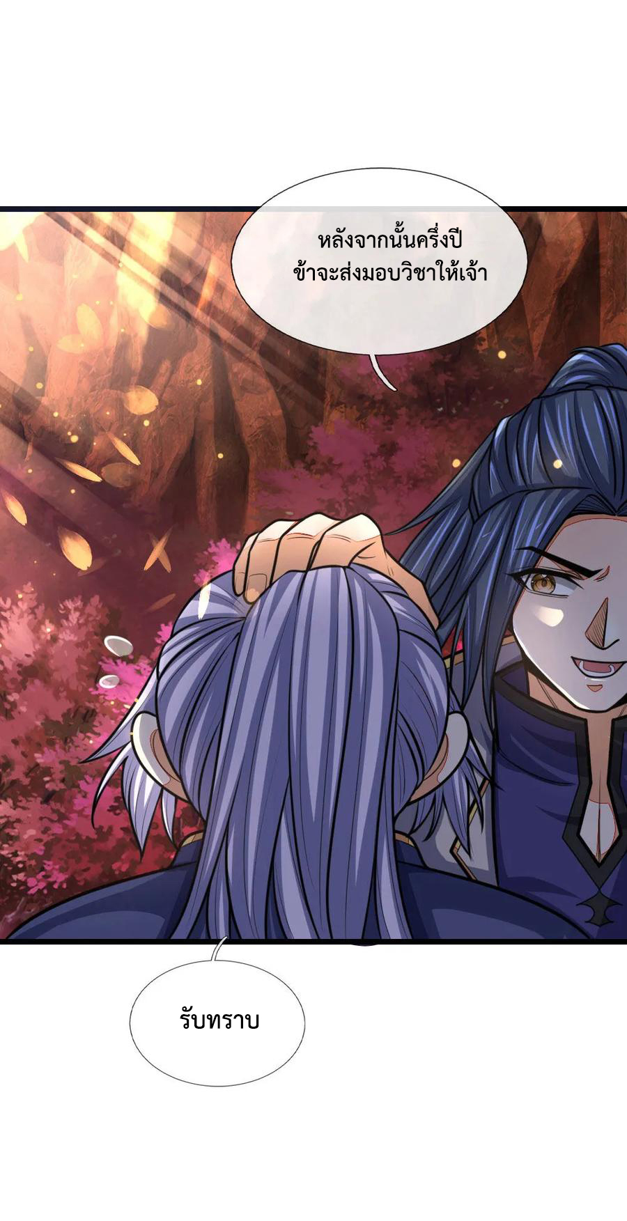 |.ตำนานราชันย์เทพสวรรค์ ตอนที่ 151 หน้า 18