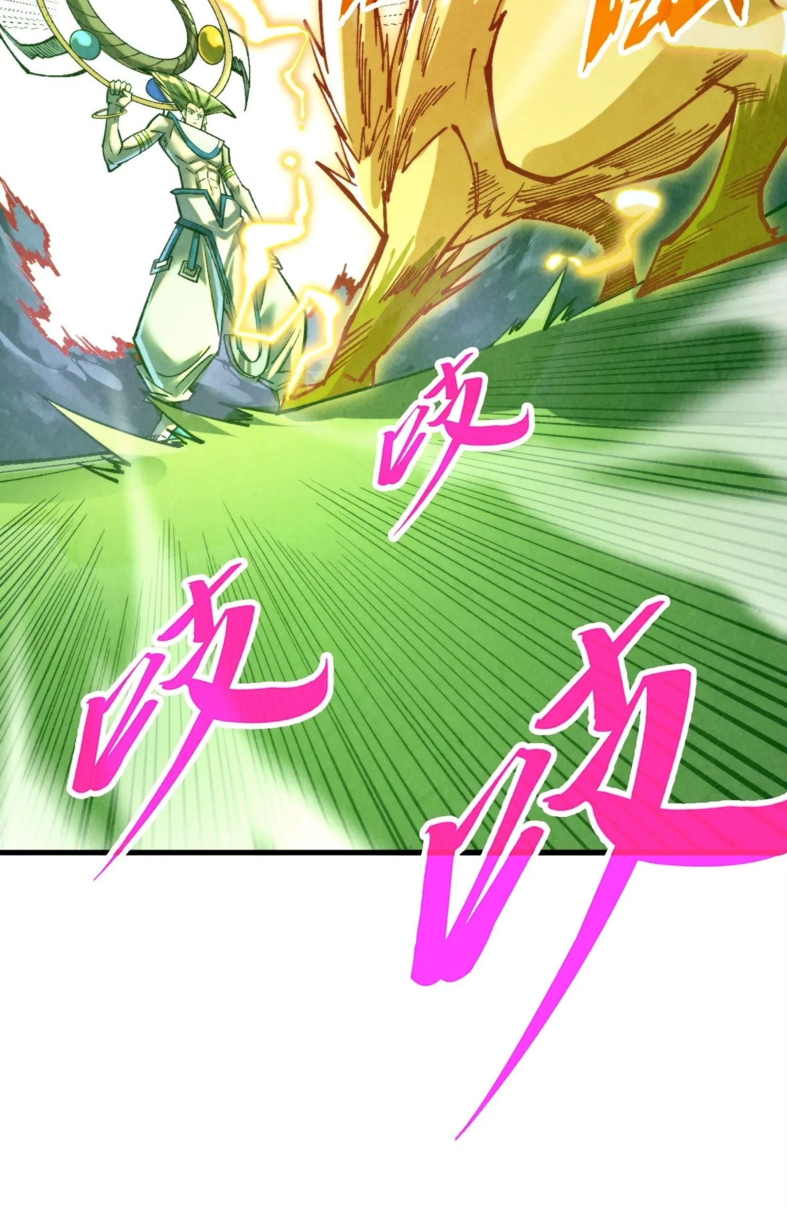 มหาเทพนิรันดร์กาล ตอนที่ 268 หน้า 61