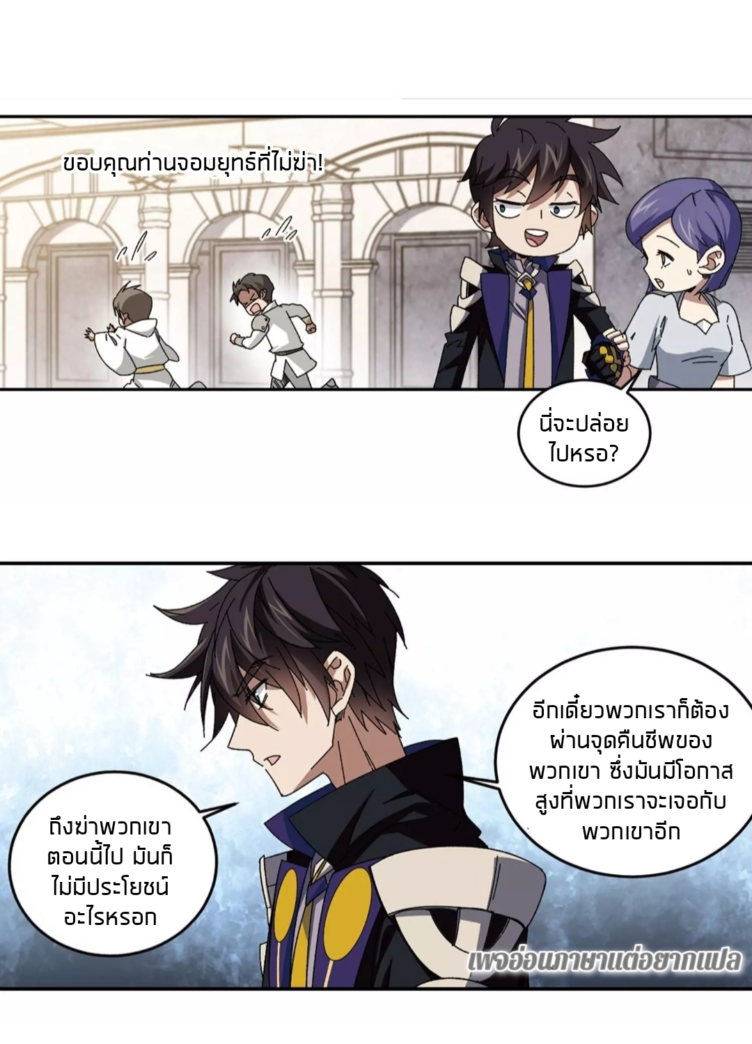 จอมเวทย์กังฟู ตอนที่ 93 หน้า 33