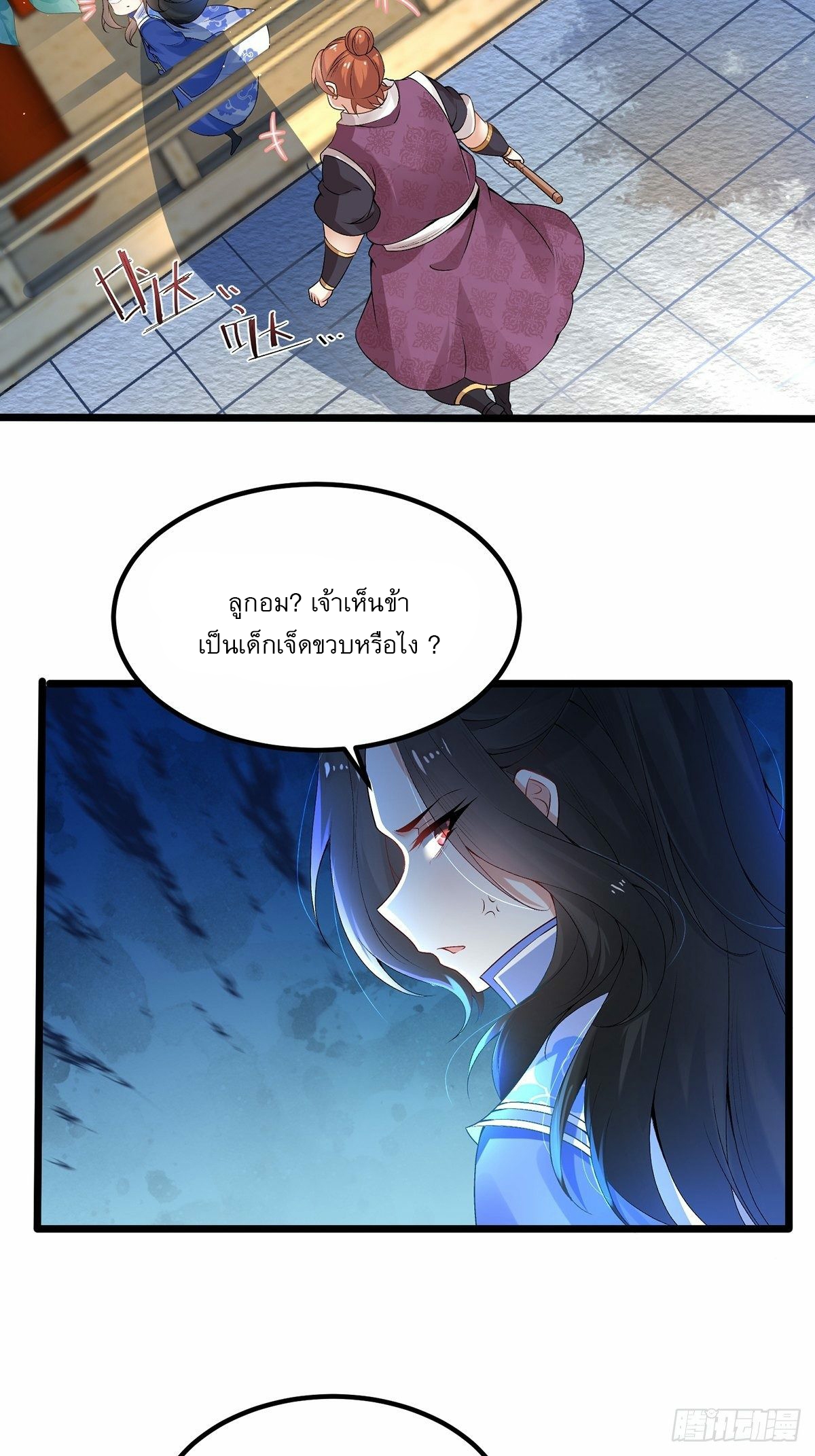 เทพกระบี่มรณะ (ชนจีน) ตอนที่ 4 หน้า 27