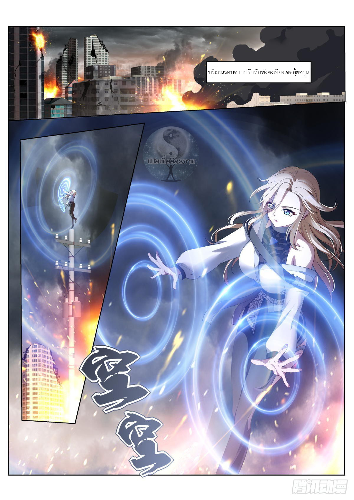 สาวน้อย คุณคิดผิดแล้ว (ชนจีน) ตอนที่ 44 หน้า 5