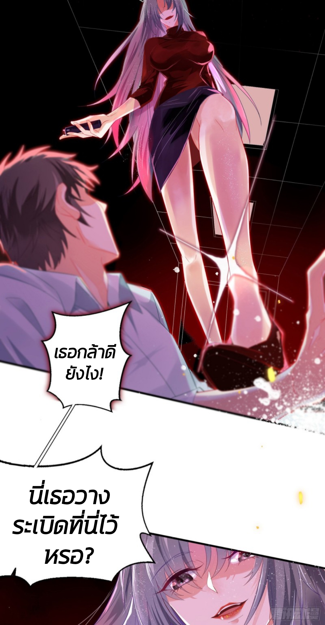 สามีผู้หลงไหลคลั่งใคล้ข้า ตอนที่ 1 หน้า 5