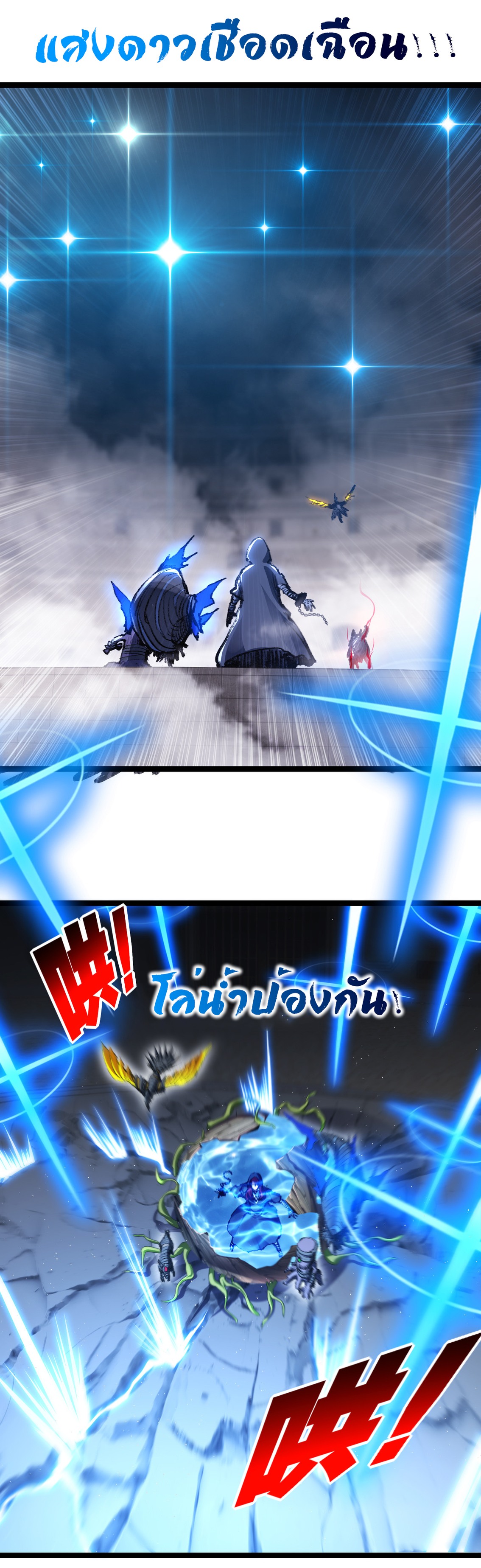 I'm the boss in Magic Moon ตอนที่ 43 หน้า 27