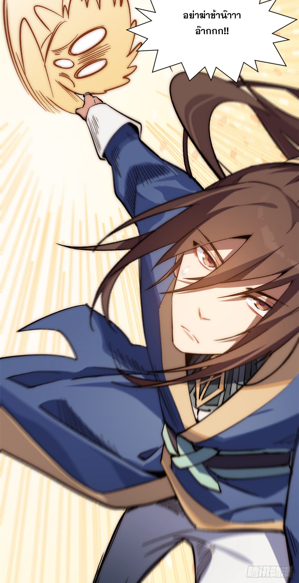 ระบบสุ่มดวงชะตา(ทันจีน) ตอนที่ 55 หน้า 50