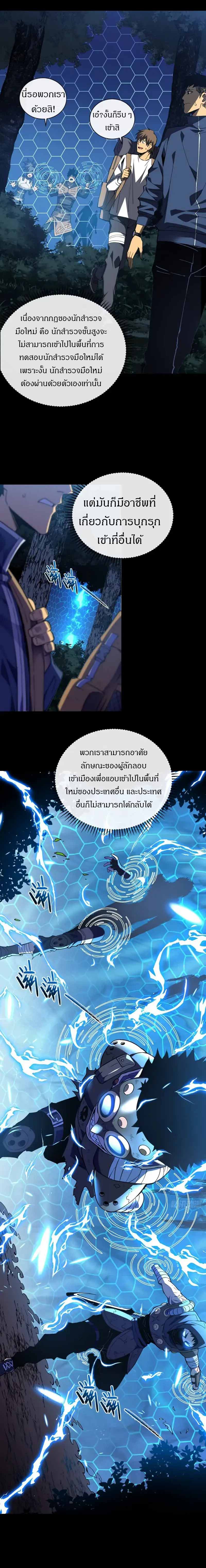 วงล้อแห่งโชคชะตา ตอนที่ 7 หน้า 10