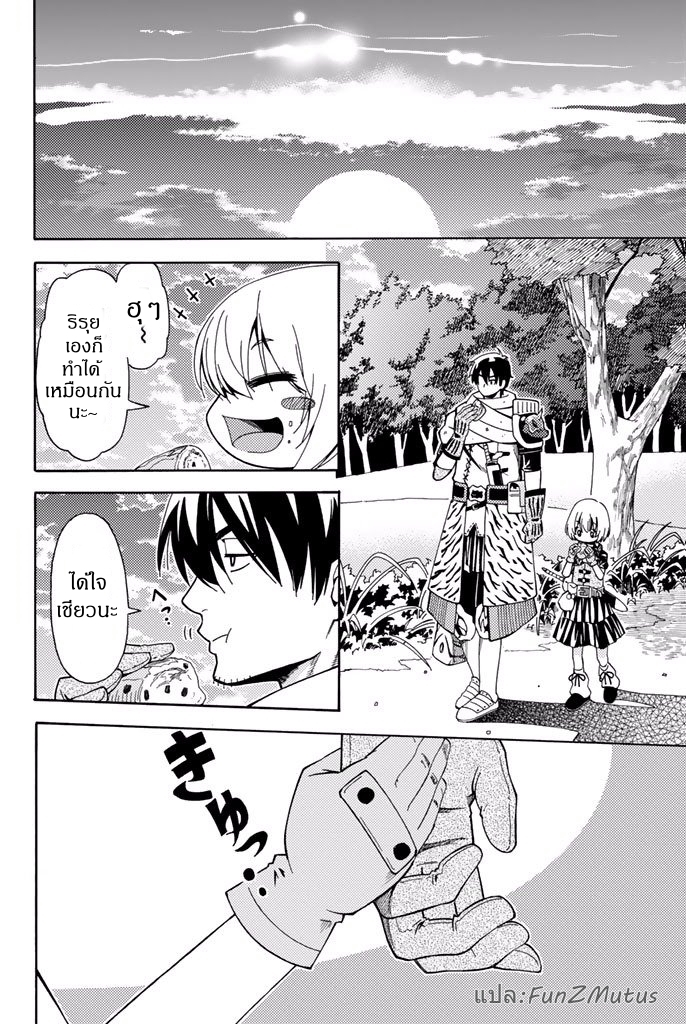 ชีวิตงั้นๆ ของนักผจญภัยโสดซิงวัย 29 ปี (29-sai Dokushin Chuuken Boukensha no Nichijou) ตอนที่ 2 หน้า 30